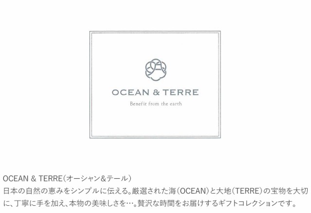 OCEAN ＆ TERRE 北海道 野菜スープMONAKAセットA  野菜スープ 最中 もなか プチ ギフト かわいい 贈り物 おしゃれ 内祝い 引出物 返礼品 甘くないもの  