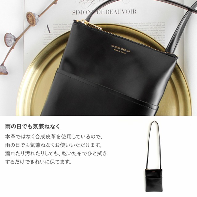 CLASKA DO クラスカ ドー フラットポシェット BANK 縦型 レディース ショルダー 日本製 斜めがけ 軽量 ポーチ おしゃれ ショルダーバッグ コンパクト