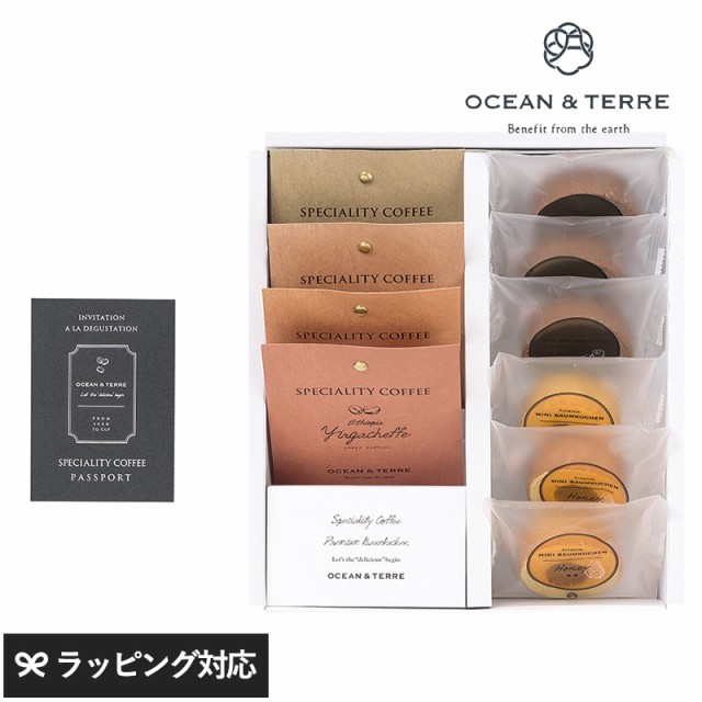 OCEAN ＆ TERRE Speciality Coffee＆バームセット  ドリップコーヒー 高級 ギフト 詰め合わせ ドリップバッグコーヒー コーヒー ドリップパック バームクーヘン プレゼント 贈り物 お中元 お歳暮 内祝い 引出物  