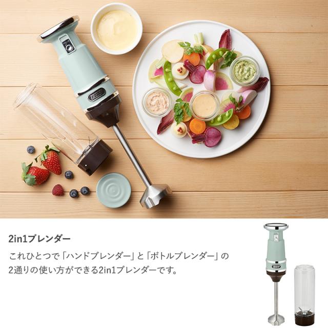 Toffy トフィー ハンド&ボトルブレンダー ハンドブレンダー スムージー ミキサー おしゃれ かわいい ジューサーミキサー ハンディブレンダー ハンドミキサー 電動泡立て器 ラドンナ