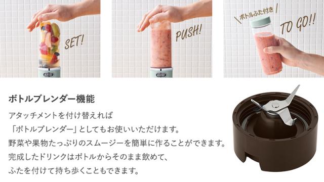 Toffy トフィー ハンド&ボトルブレンダー ハンドブレンダー スムージー ミキサー おしゃれ かわいい ジューサーミキサー ハンディブレンダー ハンドミキサー 電動泡立て器 ラドンナ