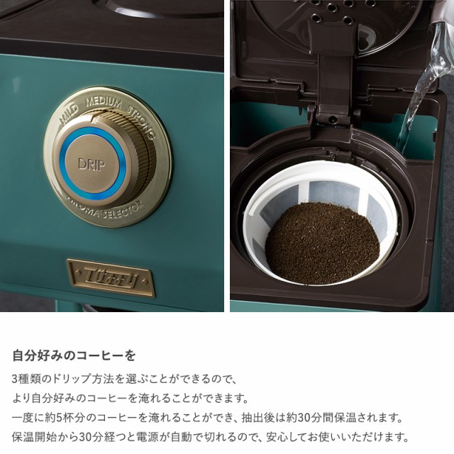 Toffy トフィー アロマドリップコーヒーメーカー 全自動 コーヒーメーカー おしゃれ かわいい 一人暮らし 一人用 二人用 ガラスサーバー メッシュフィルター 蒸らし機能 ラドンナ