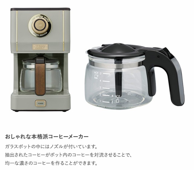 Toffy トフィー アロマドリップコーヒーメーカー 全自動 コーヒーメーカー おしゃれ かわいい 一人暮らし 一人用 二人用 ガラスサーバー メッシュフィルター 蒸らし機能 ラドンナ