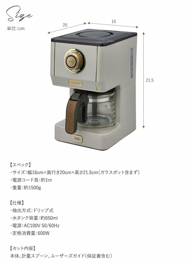 Toffy トフィー アロマドリップコーヒーメーカー 全自動 コーヒーメーカー おしゃれ かわいい 一人暮らし 一人用 二人用 ガラスサーバー メッシュフィルター 蒸らし機能 ラドンナ