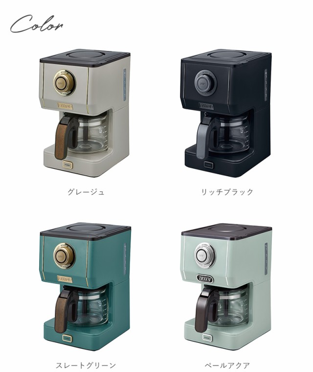 Toffy トフィー アロマドリップコーヒーメーカー 全自動 コーヒーメーカー おしゃれ かわいい 一人暮らし 一人用 二人用 ガラスサーバー メッシュフィルター 蒸らし機能 ラドンナ
