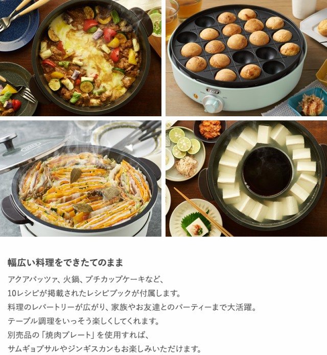 Toffy トフィー 電気グリル鍋  電気鍋 4人用 おしゃれ 卓上鍋 たこ焼き器 かわいい チーズフォンデュ 二色鍋 タッカルビ ラドンナ  