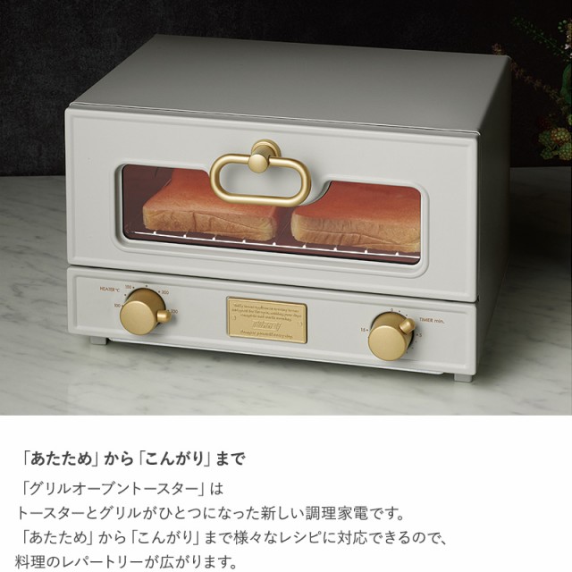 Toffy トフィー グリルオーブントースター グリル オーブン トースター おしゃれ 一人暮らし かわいい かわいい 遠赤外の通販はau Pay マーケット Lifeit ライフイット 商品ロットナンバー