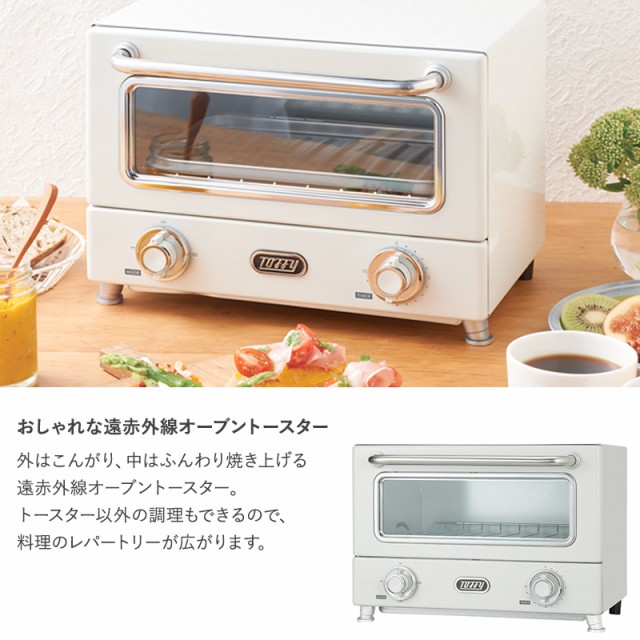 Toffy トフィー メーカー公式 遠赤ヒーターオーブントースター トースター コンパクト 2枚 女性 おしゃれ かわいい 一人暮らし 遠赤 Toffy トフィー メーカー公式 遠赤ヒーターオーブントースター トースター コンパクト 2枚 女性 おしゃれ かわいい 一人暮らし 遠赤