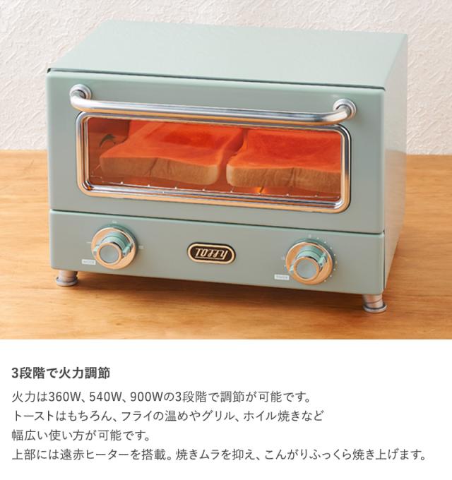 Toffy トフィー 遠赤ヒーターオーブントースター  トースター コンパクト 2枚 おしゃれ 一人暮らし 女性 かわいい 遠赤外線 結婚祝い ラドンナ  