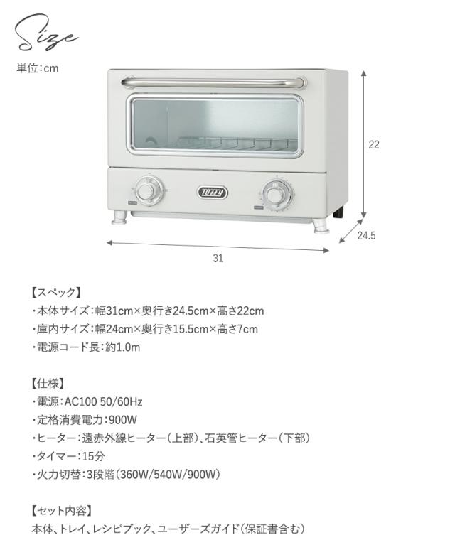 Toffy トフィー 遠赤ヒーターオーブントースター  トースター コンパクト 2枚 おしゃれ 一人暮らし 女性 かわいい 遠赤外線 結婚祝い ラドンナ  