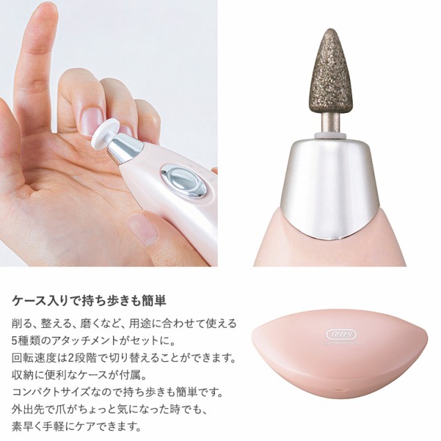 Toffy Beauty トフィー ビューティー コンパクトネイルケアセット  ネイルケア 電動 ネイルケアセット おしゃれ コンパクト 携帯 持ち運び 爪磨き 爪やすり ギフト プレゼント ラドンナ  