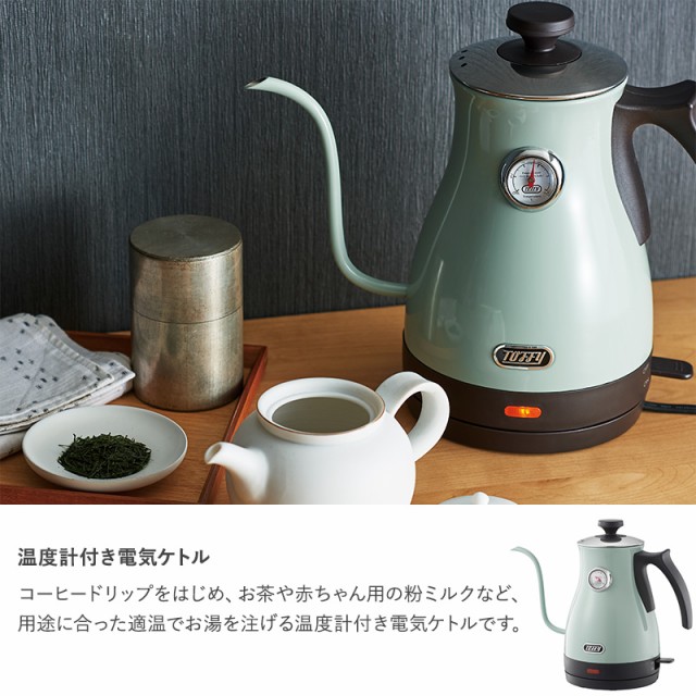 Toffy トフィー 温度計付き電気ケトル  電気ケトル おしゃれ かわいい 電気ポット コーヒーケトル 細口 ドリップケトル 湯沸かし ギフト プレゼント ラドンナ  