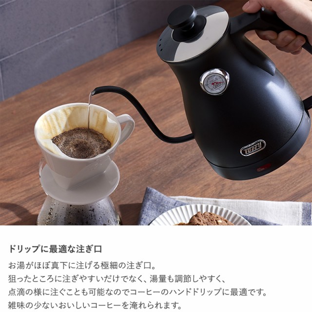 Toffy トフィー 温度計付き電気ケトル  電気ケトル おしゃれ かわいい 電気ポット コーヒーケトル 細口 ドリップケトル 湯沸かし ギフト プレゼント ラドンナ  