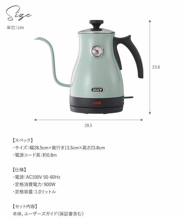 Toffy トフィー 温度計付き電気ケトル  電気ケトル おしゃれ かわいい 電気ポット コーヒーケトル 細口 ドリップケトル 湯沸かし ギフト プレゼント ラドンナ  