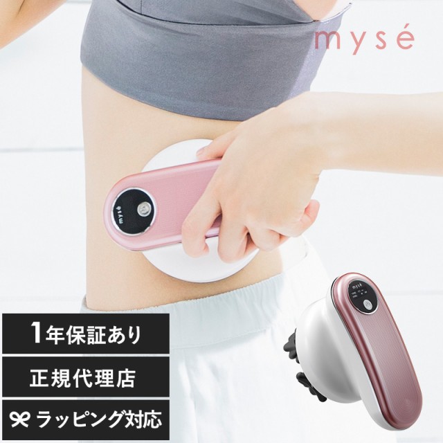 myse ミーゼ ディープコア 美容器 マッサージ もみ出し エステ 自宅 ...