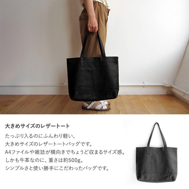 CLASKA DO クラスカ ドー レザートートバッグ Sac noir トートバッグ レディース 大きめ A4 おしゃれ 軽量 軽い 本革 レザー 日本製 シンプル ギフト プレゼント