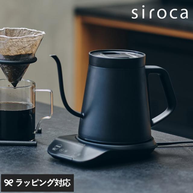 siroca シロカ 温度調節電気ケトル  キッチン家電 ケトル 電気ケトル おしゃれ 細口ノズル 保温 温度設定 安心 お手入れ簡単 シロカ  
