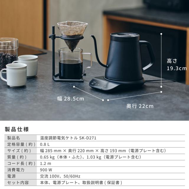 siroca シロカ 温度調節電気ケトル  キッチン家電 ケトル 電気ケトル おしゃれ 細口ノズル 保温 温度設定 安心 お手入れ簡単 シロカ  