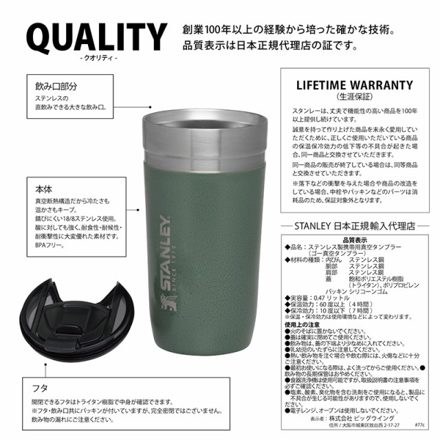 STANLEY スタンレー ゴーシリーズ 真空ボトル 0.47L  ステンレスボトル 保温 保冷 おしゃれ 水筒 直飲み マイボトル 食洗器対応 洗いやすい マグボトル タンブラー  