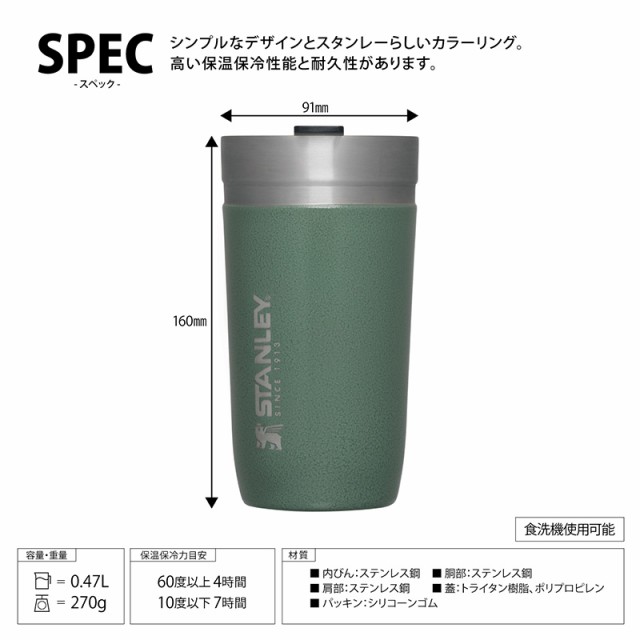 STANLEY スタンレー ゴーシリーズ 真空ボトル 0.47L  ステンレスボトル 保温 保冷 おしゃれ 水筒 直飲み マイボトル 食洗器対応 洗いやすい マグボトル タンブラー  