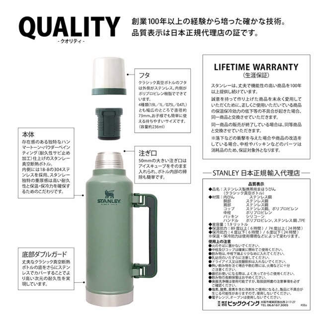 STANLEY スタンレー クラシックシリーズ 真空ボトル 1.9L  ステンレスボトル 保温 保冷 おしゃれ 水筒 コップ付き マイボトル 食洗器対応 洗いやすい アウトドア キャンプ  