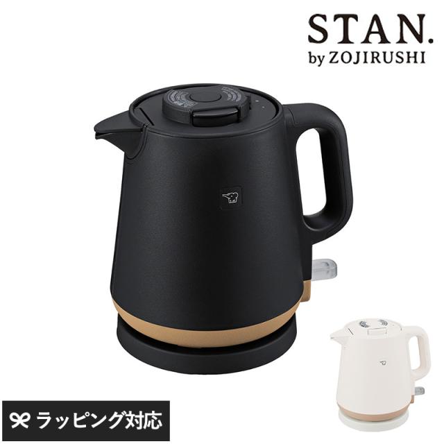 象印 ZOJIRUSHI 電気ケトル 0.8L STAN 電気ケトル象印/STAN スタン/おしゃれ シンプル/安全設計/コンパクト/0.8L/家族 一人暮らし/ギフト プレゼント/キッチン家電/