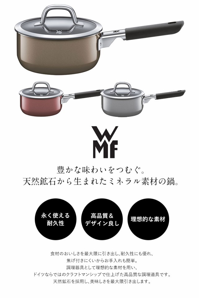 WMF ヴェーエムエフ フュージョンテック ソースパン16cm  片手鍋 蓋付き 無水鍋 無水調理鍋 おしゃれ ドイツ製 焦げ付かない IH対応 食洗器対応 丈夫 頑丈  