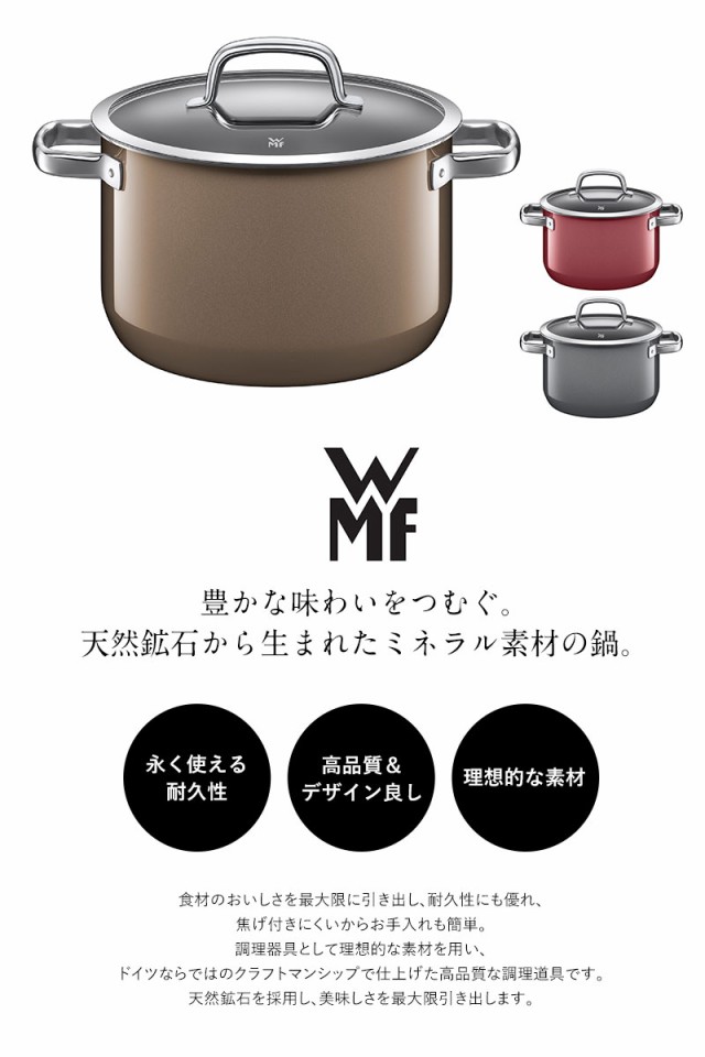 WMF ヴェーエムエフ フュージョンテック ハイキャセロール20cm 両手鍋 深型 蓋付き 無水鍋 無水調理鍋 おしゃれ ドイツ製 焦げ付かない IH対応 食洗器対応 丈夫 頑丈