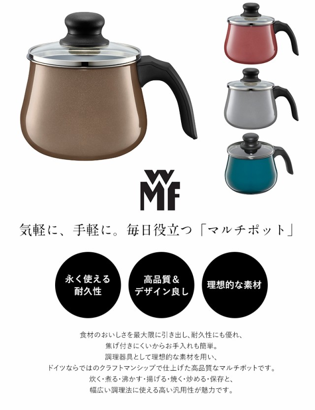 WMF ヴェーエムエフ フュージョンテック ミネラルマルチポット14cm 蓋付き  片手鍋 蓋付き 無水鍋 無水調理鍋 おしゃれ ドイツ製 焦げ付かない IH対応 食洗器対応 丈夫 頑丈  