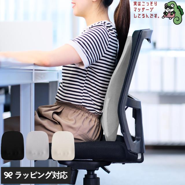 DOSHISHA ドウシシャ 実はこっそりマッサージしてるんです マッサージ器 マッサージクッション 腰 背中 薄い 充電式 コードレス ギフト 持ち運び 簡単操作