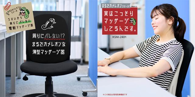 DOSHISHA ドウシシャ 実はこっそりマッサージしてるんです マッサージ器 マッサージクッション 腰 背中 薄い 充電式 コードレス ギフト 持ち運び 簡単操作