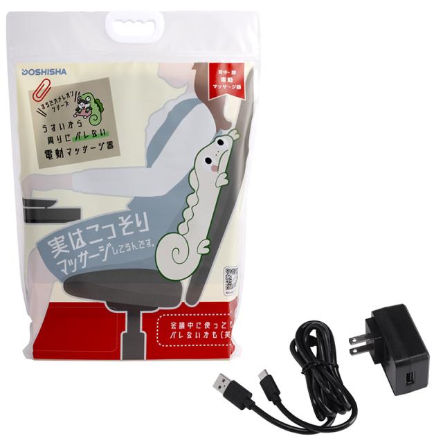 DOSHISHA ドウシシャ 実はこっそりマッサージしてるんです マッサージ器 マッサージクッション 腰 背中 薄い 充電式 コードレス ギフト 持ち運び 簡単操作