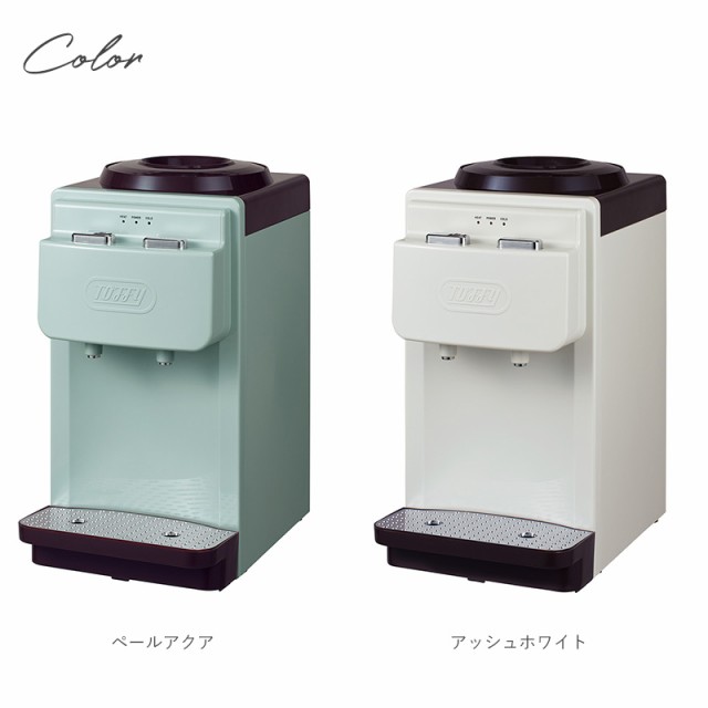 Toffy トフィー ウォーターサーバー 卓上型温冷両用タイプ 卓上
