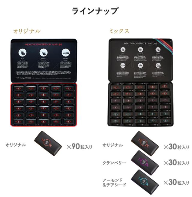 NOXオーガニック プレミアムオーガニックチョコレート 90粒  オーガニック チョコレート カカオ70％ 個包装 詰め合わせ ギフト スーパーフード 低GI 低糖質 チョコ　高級 プレゼント  
