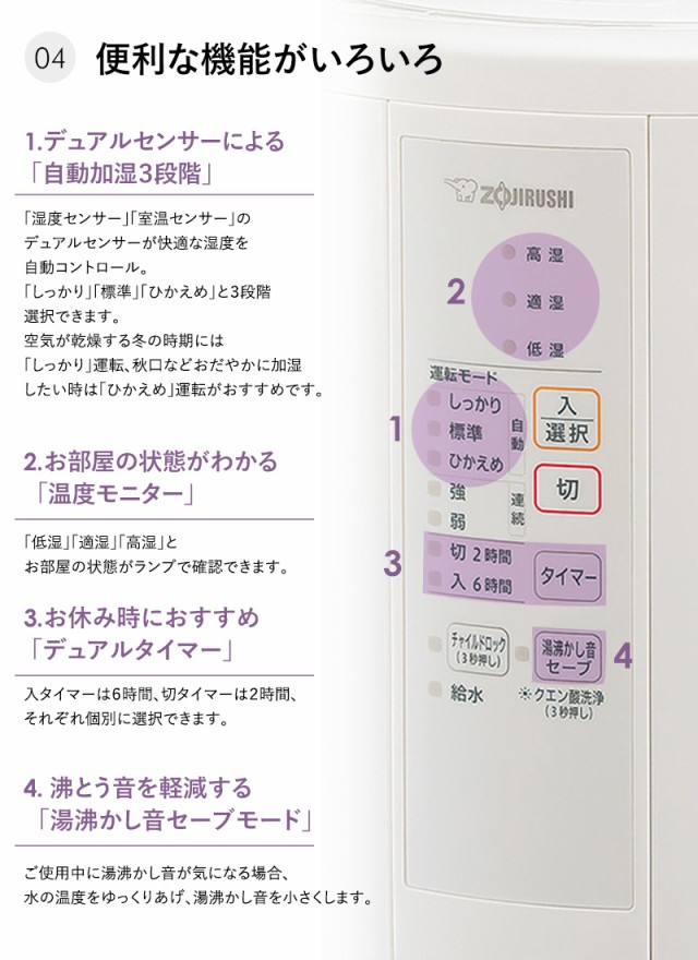 ⭐︎象印スチーム式加湿器 EE-RR50-WA WHITE