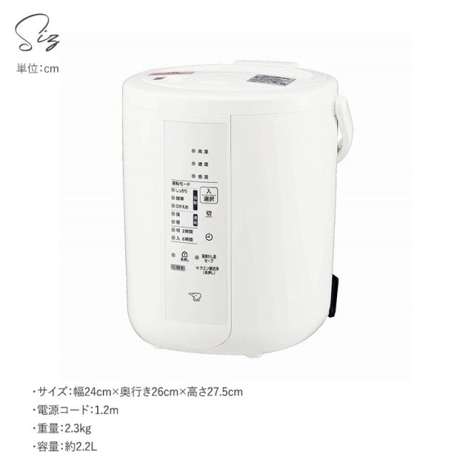 象印 ZOJIRUSHI スチーム加湿器  加湿器 スチーム式 ポット型 おしゃれ お手入れ簡単 タイマー 安心 機能 湿度モニター 象印  
