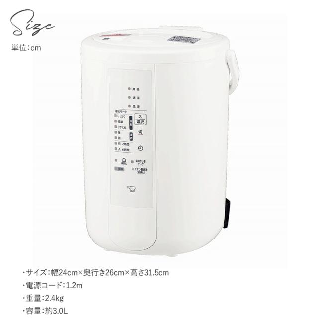象印 ZOJIRUSHI スチーム加湿器  加湿器 スチーム式 ポット型 おしゃれ お手入れ簡単 タイマー 安心 機能 湿度モニター 象印  