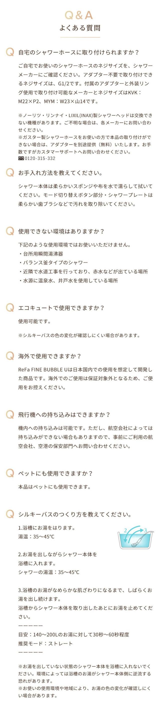 ReFa リファ ファインバブル U シャワーヘッド 美肌 美容効果 正規品 美容家電 毛穴 頭皮汚れ 泡 シルキーバス 節水 節約 ReFa リファ