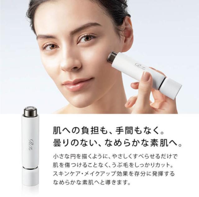 ReFa リファ スキムシェーバー  フェイスシェーバー うぶ毛 産毛処理 敏感肌 正規品 美肌ケア スキンケア メイクアップ効果 なめらか素肌 持ち運び ReFa リファ  