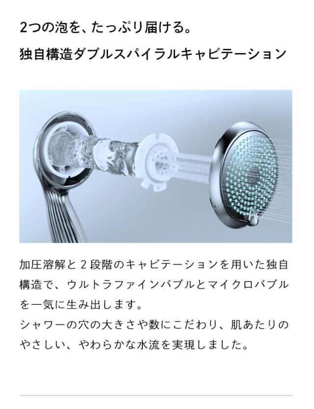 ReFa リファ ファインバブルワン シャワーヘッド 美肌 美容効果 正規品 節水 ウルトラファインバブル シルキーバス 毛穴汚れ 美容家電 ReFa リファ