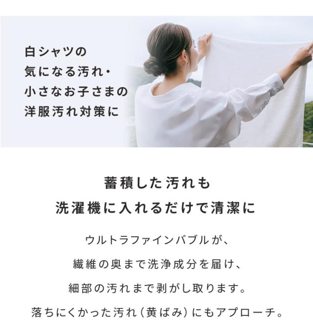 ReFa リファ ウルトラファインバブル ランドリー 洗濯機 アクセサリー アダプター 洗浄力アップ 洗浄効果 ダメージ軽減 取付け簡単 洗濯槽 清潔 きれい ReFa リファ