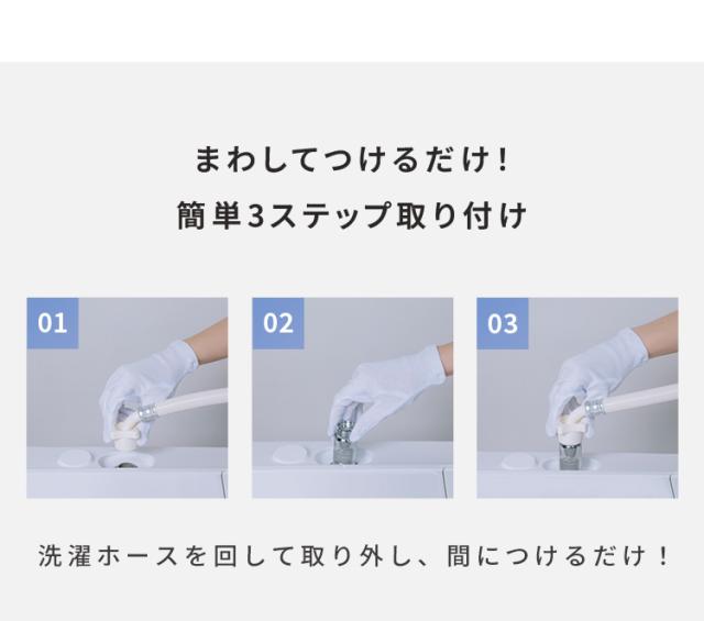 ReFa リファ ウルトラファインバブル ランドリー 洗濯機 アクセサリー アダプター 洗浄力アップ 洗浄効果 ダメージ軽減 取付け簡単 洗濯槽 清潔 きれい ReFa リファ