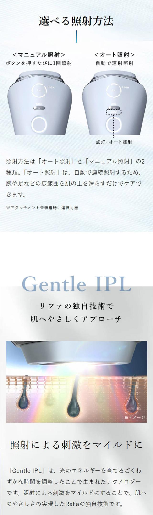 ReFa リファ エピ クール 光美容器 脱毛器 ムダ毛ケア 美肌ケア 冷却機能 全身 顔 安全 安心 パワー 効果 痛くない ReFa リファ