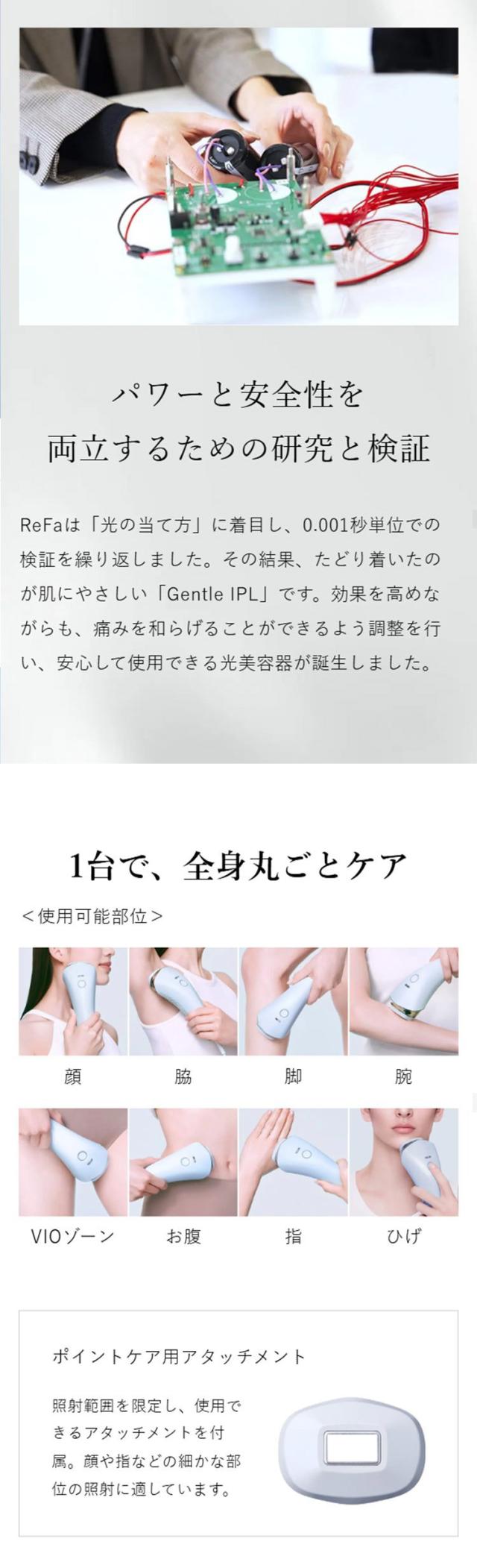 ReFa リファ エピ クール 光美容器 脱毛器 ムダ毛ケア 美肌ケア 冷却機能 全身 顔 安全 安心 パワー 効果 痛くない ReFa リファ