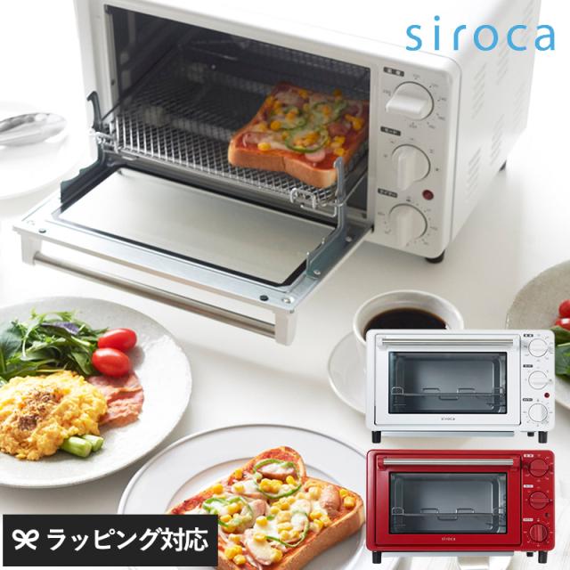 シロカ　ノンフライオーブン トースター　ヘルシー　ST-ACL231 siroca シロカ ノンフライオーブン ST-4N231 ノンオイル