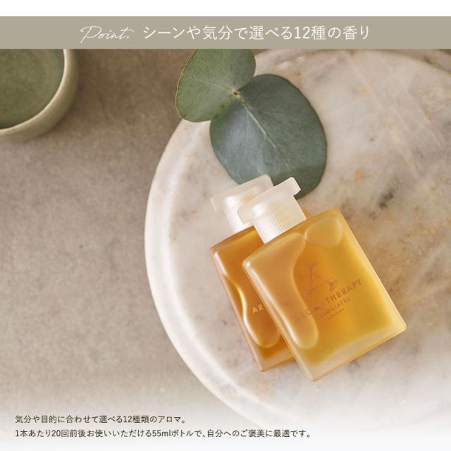 AROMATHERAPY ASSOCIATES アロマセラピーアソシエイツ バス&シャワーオイル バスオイル 入浴剤 おしゃれ 女性 ギフト プレゼント シャワーオイル リラックス