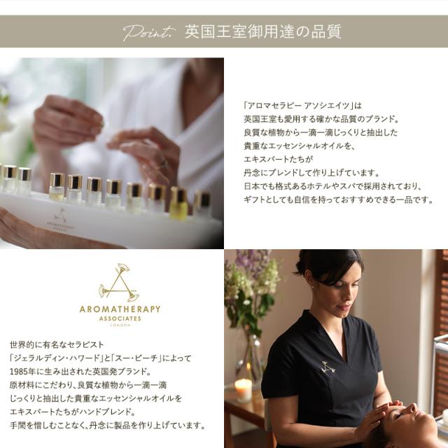 AROMATHERAPY ASSOCIATES アロマセラピーアソシエイツ バス&シャワーオイル バスオイル 入浴剤 おしゃれ 女性 ギフト プレゼント シャワーオイル リラックス