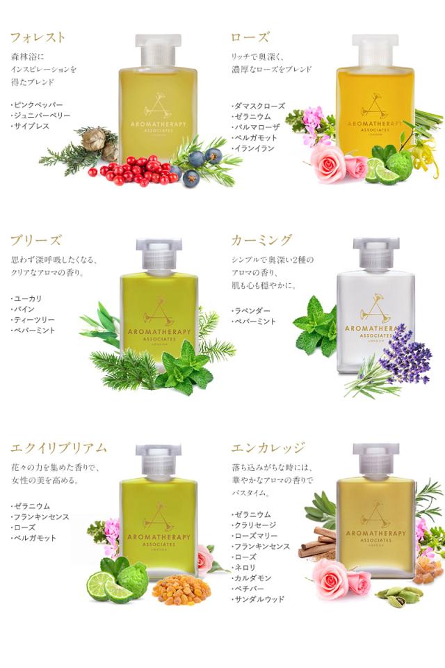 AROMATHERAPY ASSOCIATES アロマセラピーアソシエイツ バス&シャワーオイル バスオイル 入浴剤 おしゃれ 女性 ギフト プレゼント シャワーオイル リラックス