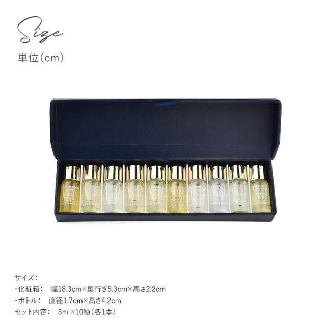 AROMATHERAPY ASSOCIATES アロマセラピー アソシエイツ ミニチュアバスオイルコレクションN 3ml×10種セット  バスオイル 入浴剤 ギフト おしゃれ 女性 プレゼント シャワーオイル  