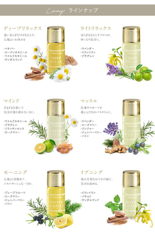 AROMATHERAPY ASSOCIATES アロマセラピー アソシエイツ ミニチュアバスオイルコレクションN 3ml×10種セット  バスオイル 入浴剤 ギフト おしゃれ 女性 プレゼント シャワーオイル  